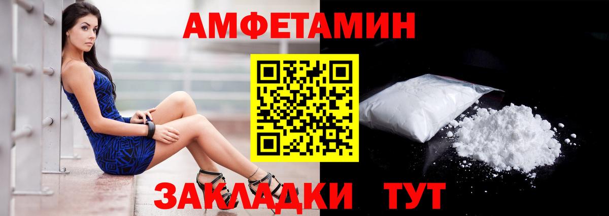 АМФЕТАМИН VHQ  АМФ  Лыткарино  Вход с VPN 
