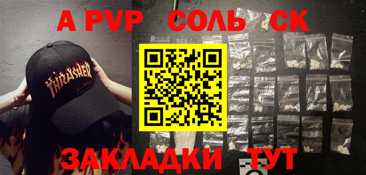 Alfa_PVP Crystall Лыткарино
