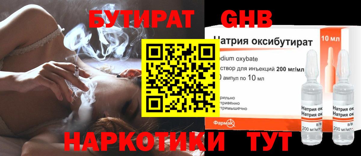 Лыткарино  БУТИРАТ буратино  Вход с VPN 