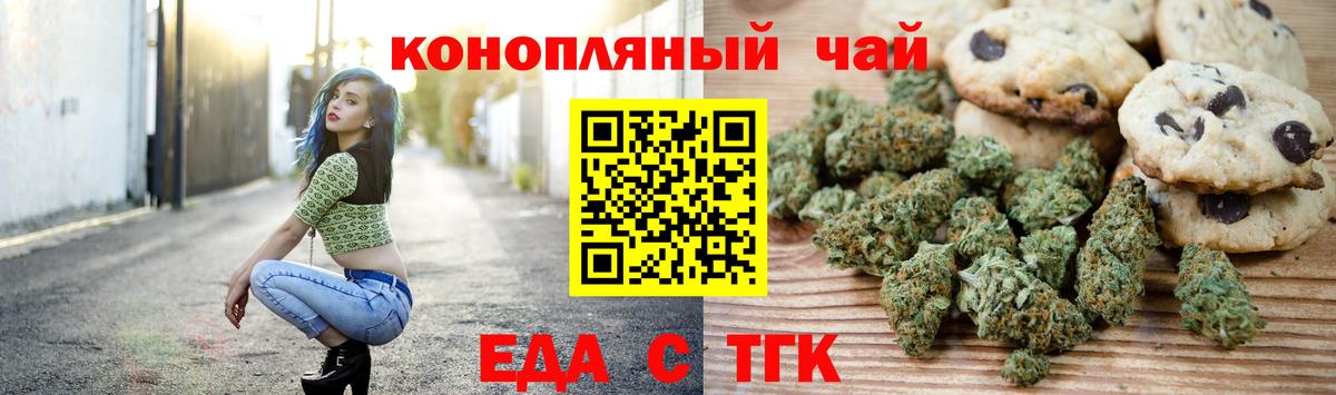 Cannafood конопля Лыткарино