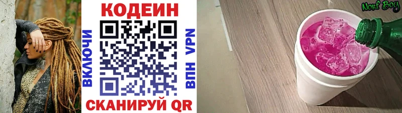 сайты даркнета наркотические препараты  Лыткарино  Кодеиновый сироп Lean напиток Lean (лин) 