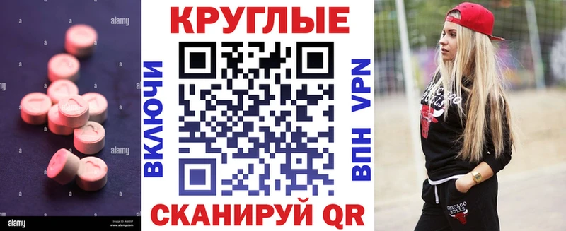 Экстази круглые Лыткарино