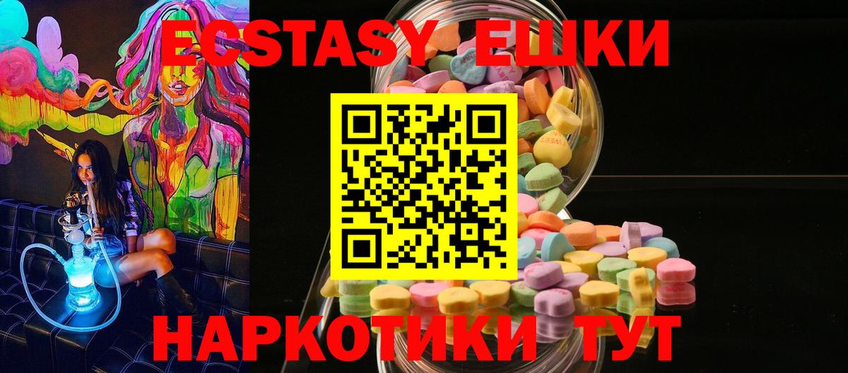 ЭКСТАЗИ  Ecstasy louis Vuitton  наркошоп  Лыткарино  Вход с VPN 