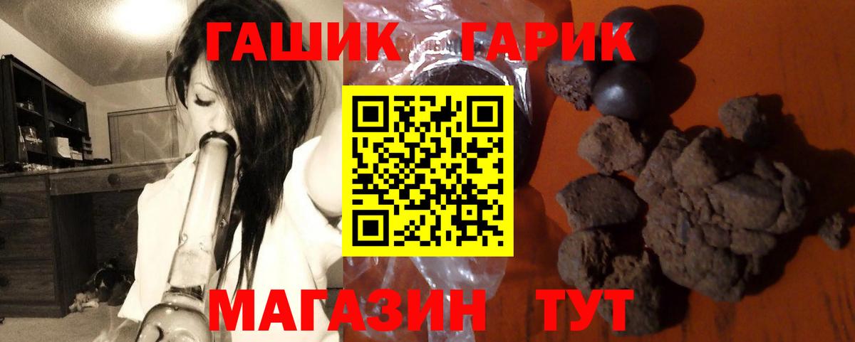 ГАШ индика сатива Лыткарино