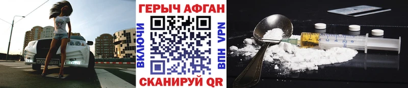 Героин герыч  купить наркотики сайты  OMG маркетплейс  Лыткарино 