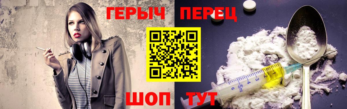ГЕРОИН гречка Лыткарино