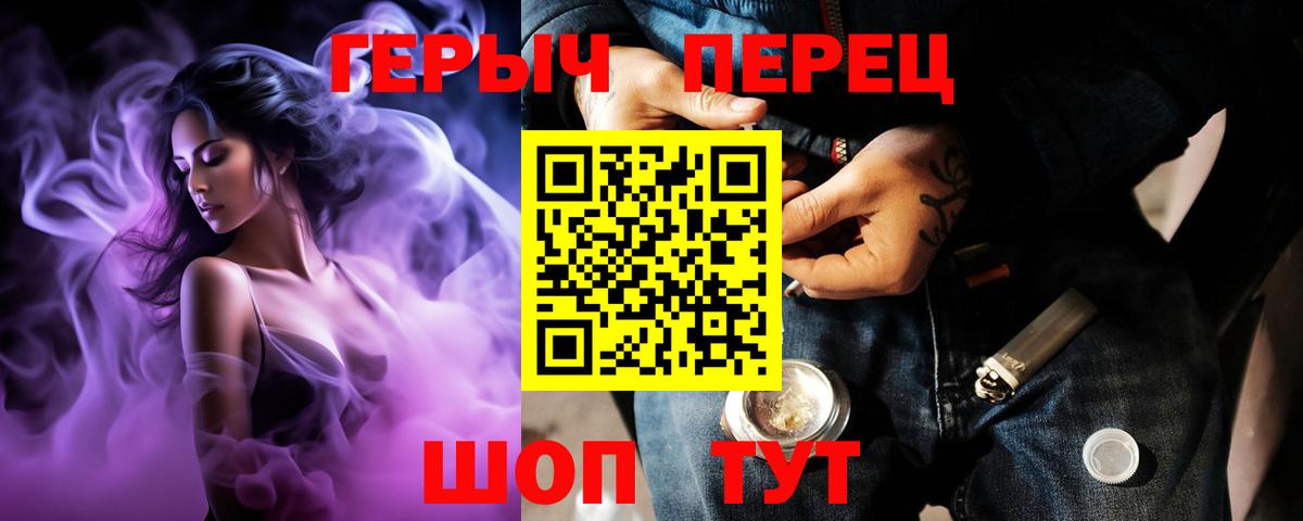 Лыткарино  ГЕРОИН  Вход с VPN  Героин белый 