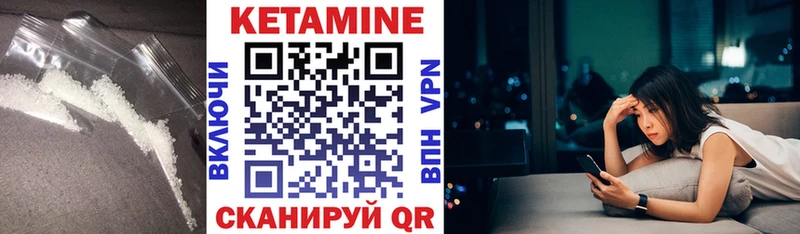 Кетамин ketamine Лыткарино