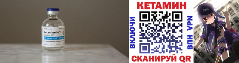 КЕТАМИН VHQ  Лыткарино 