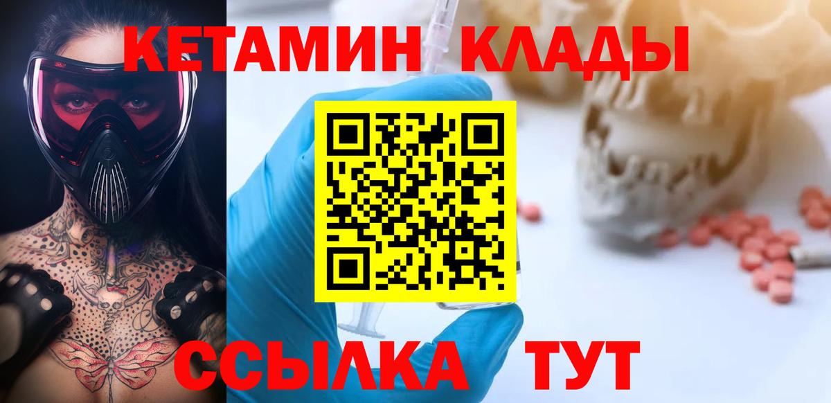 ОМГ ОМГ как войти  сайты даркнета какой сайт  Вход с VPN  Лыткарино  КЕТАМИН VHQ 