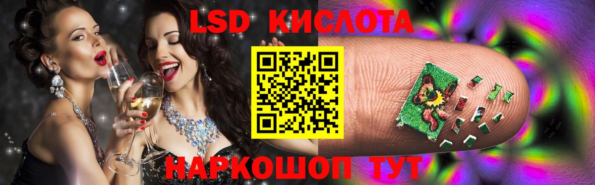LSD-25 экстази кислота  Вход с VPN  LSD-25 экстази  ЛСД экстази ecstasy  Лыткарино 
