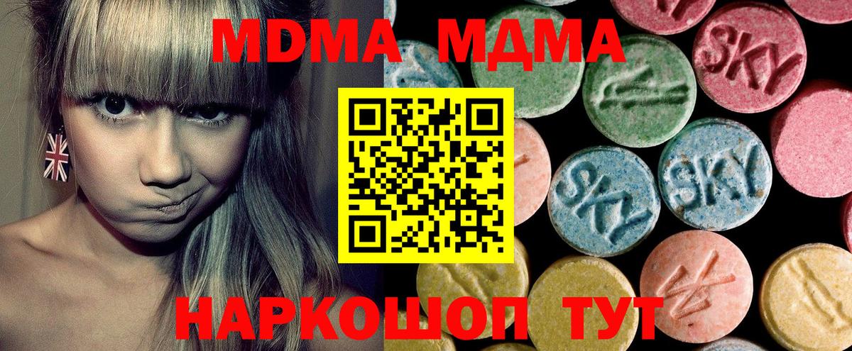 MDMA Molly  МДМА crystal  Лыткарино  Вход с VPN 