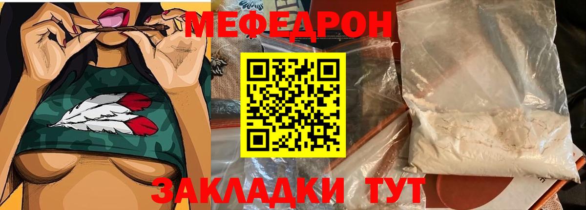 Мефедрон мяу мяу  Вход с VPN  Меф  МЯУ-МЯУ кристаллы  Лыткарино 