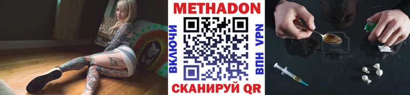 Метадон мёд  купить наркотик  hydra зеркало  Лыткарино 