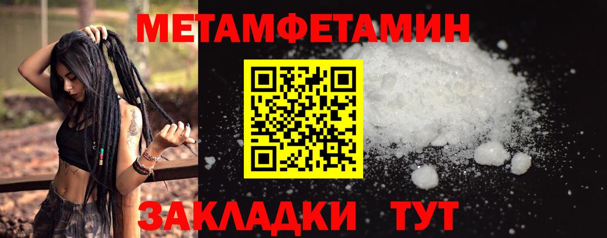 Первитин мет Лыткарино