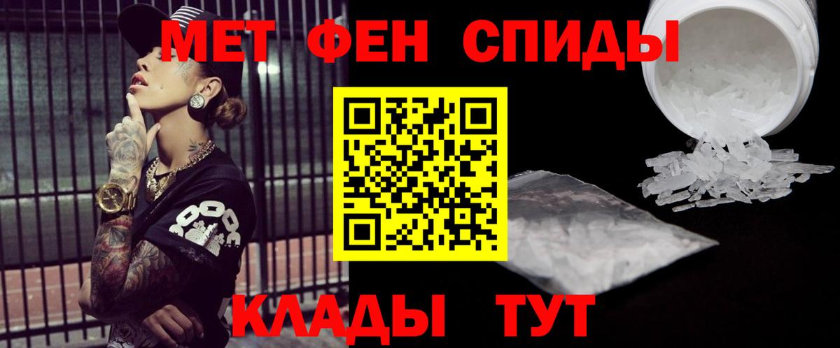 Лыткарино  Первитин кристалл  Вход с VPN  Первитин кристалл 