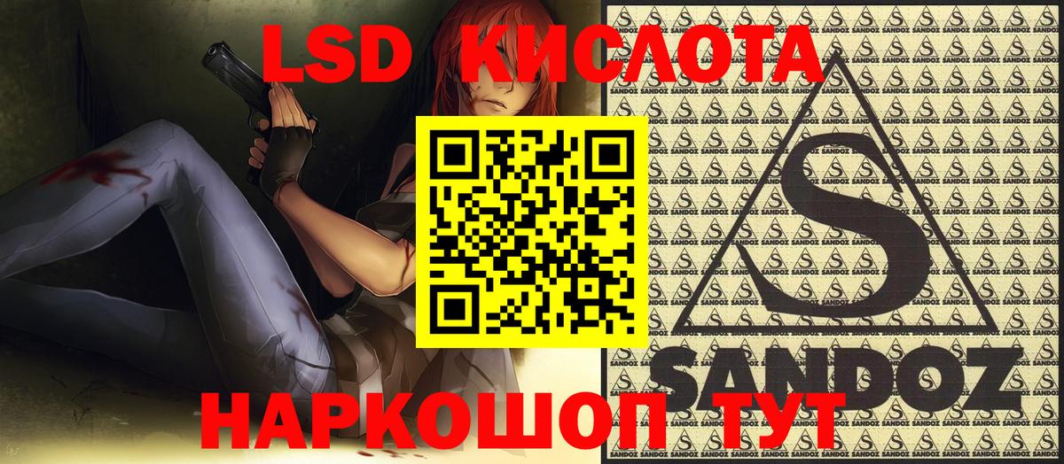 Наркотические марки 1500мкг Лыткарино