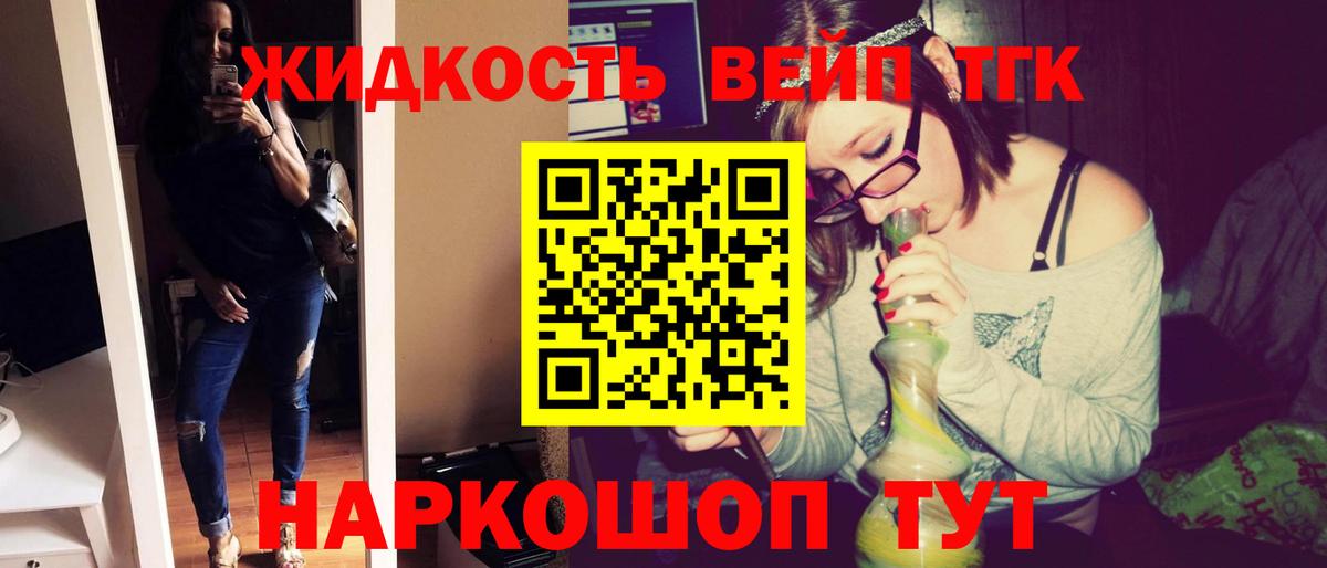 Дистиллят ТГК THC oil Лыткарино